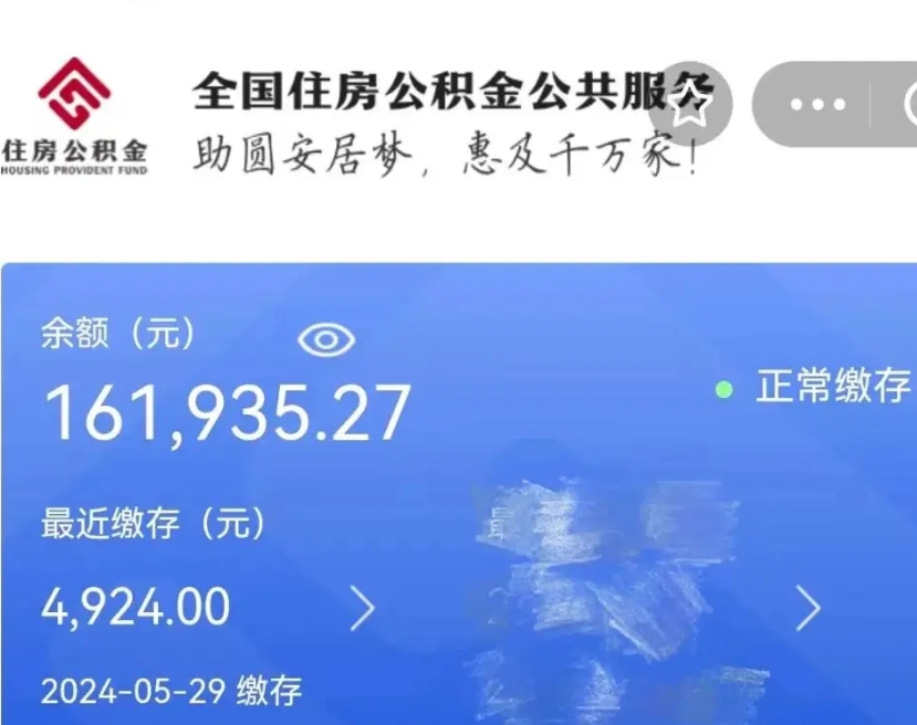 公积金能跨地区使用吗-淮安公积金代办平台